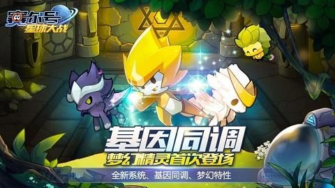 赛尔号星球大战2025_图片1