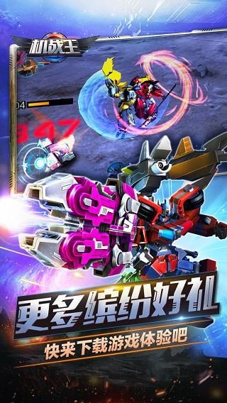 机战王无限金币无限钻石版_图片3