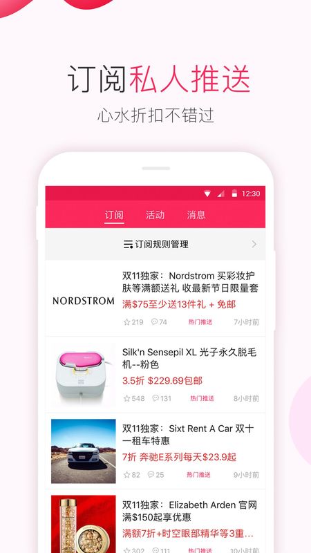 北美省钱快报_图片2