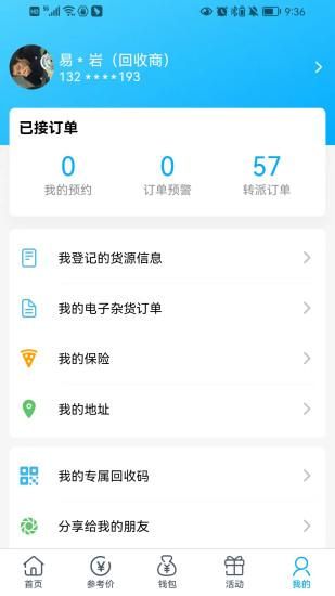 收收_图片4