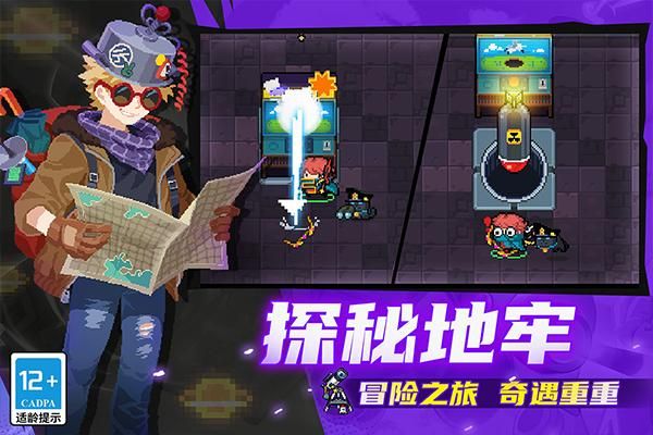 元气骑士国服版_图片2