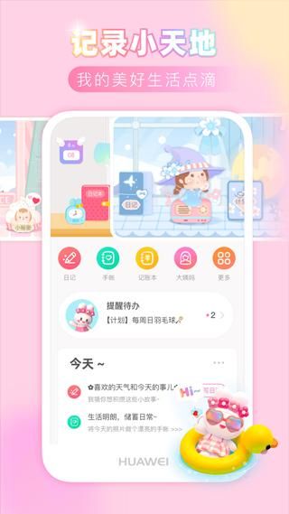 粉粉日记_图片1