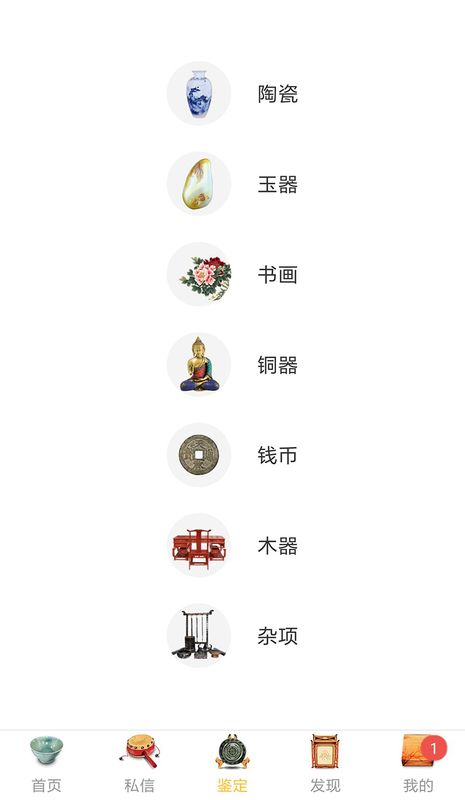 文玩鉴定_图片3