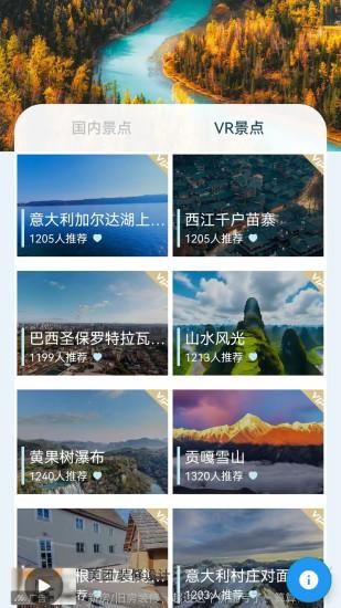 街景地图_图片1