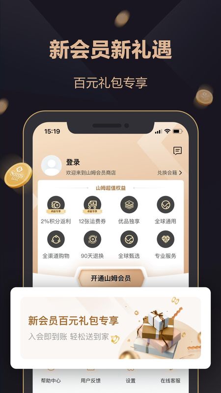 山姆会员商店_图片2