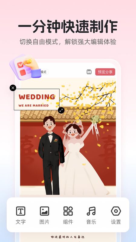婚贝请柬_图片3