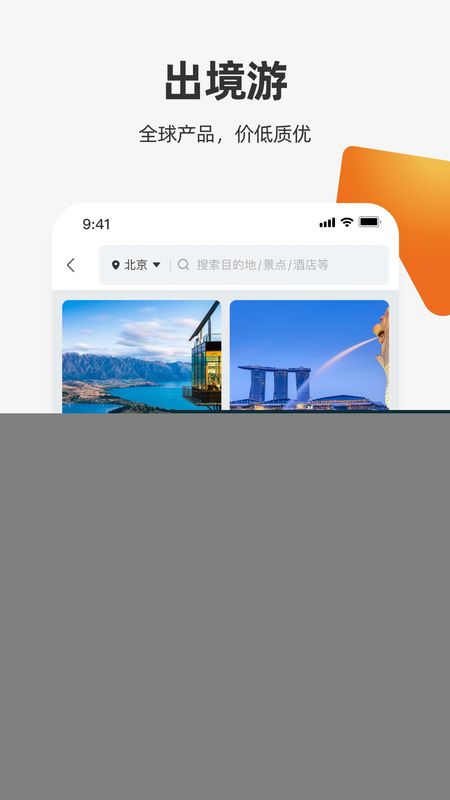 中旅旅行_图片3