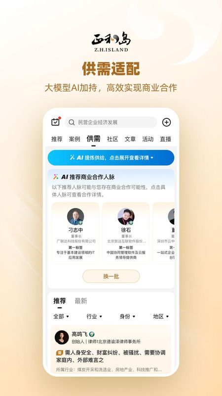 正和岛_图片4