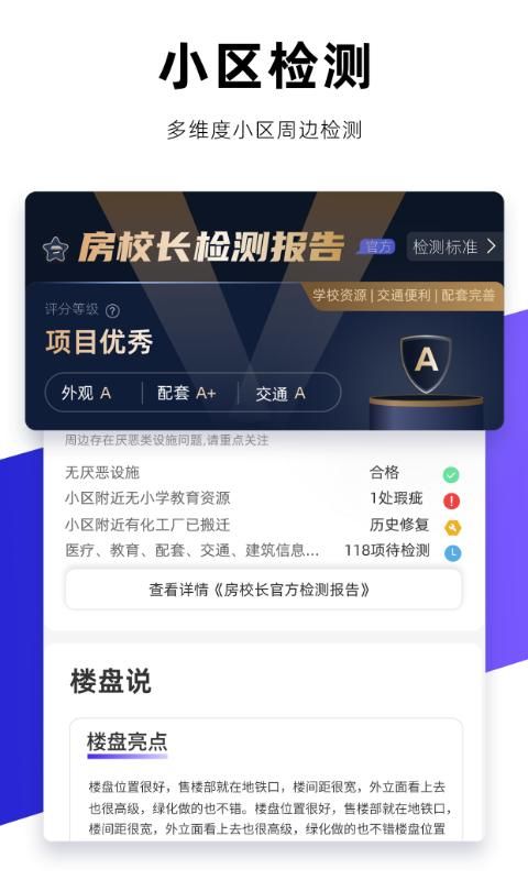 房校长_图片4