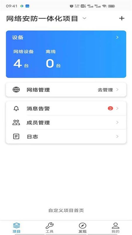 TPLINK商云_图片3