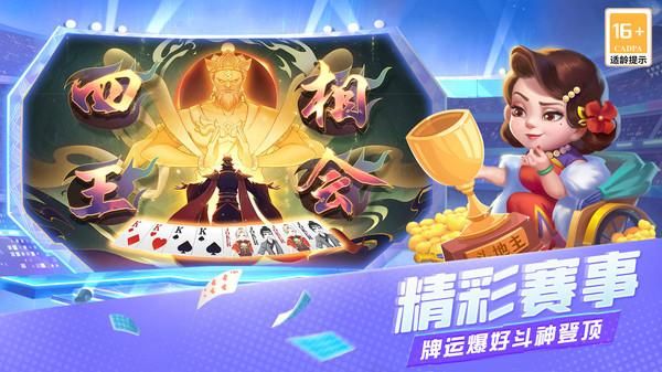 天天斗地主_图片5