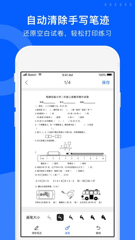 试卷宝_图片2