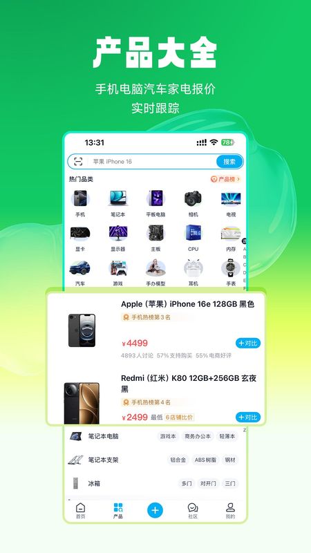 中关村在线_图片2