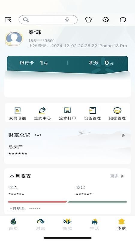 珠江村镇银行_图片5