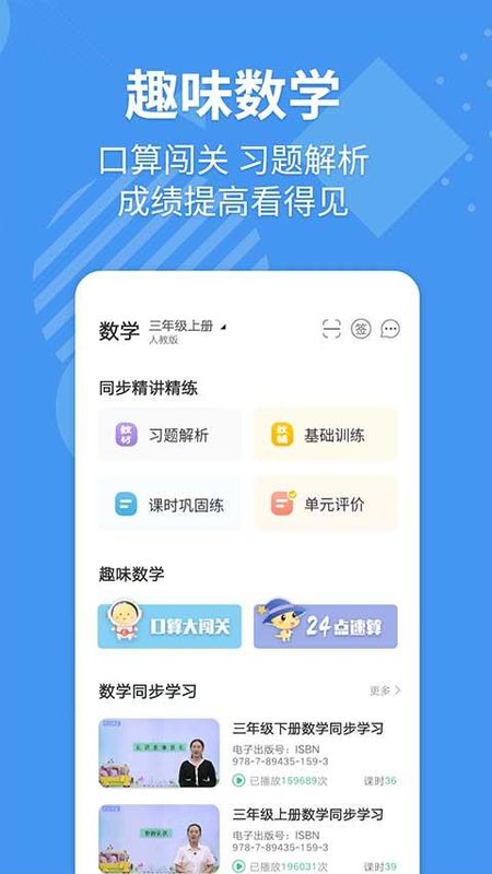 E英语宝_图片3