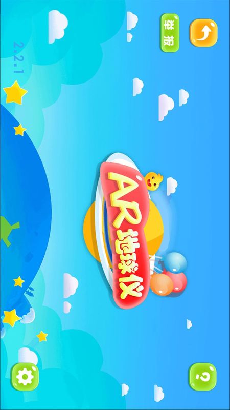 九极星AR地球仪_图片4
