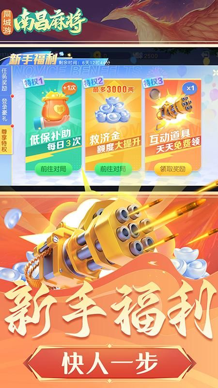 同城游南昌麻将_图片3