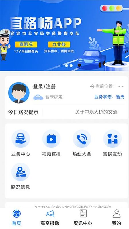 宜路畅_图片4