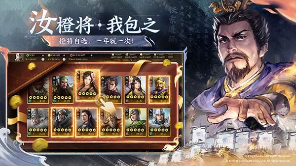 三国志战棋版小米版_图片2