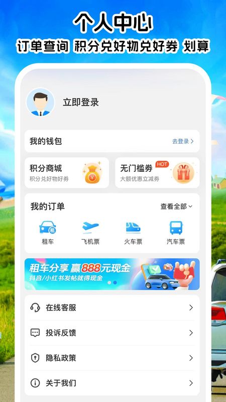 铁行租车_图片5