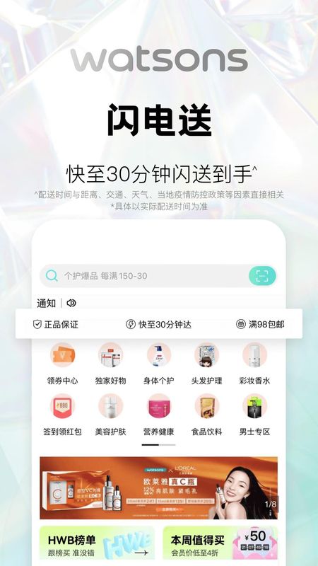 屈臣氏_图片3