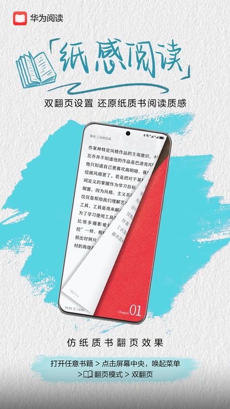 华为阅读_图片2