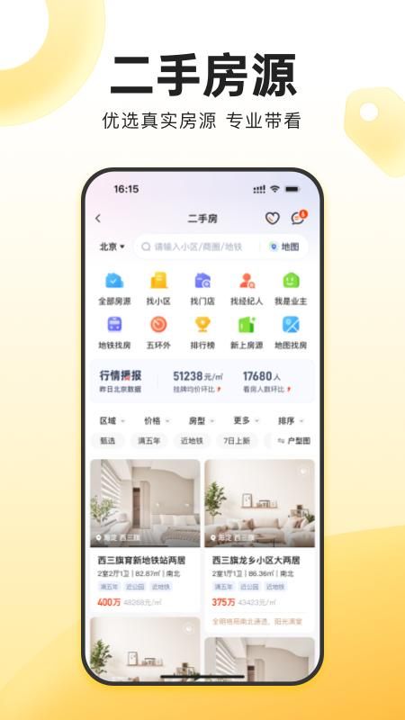 我爱我家_图片1