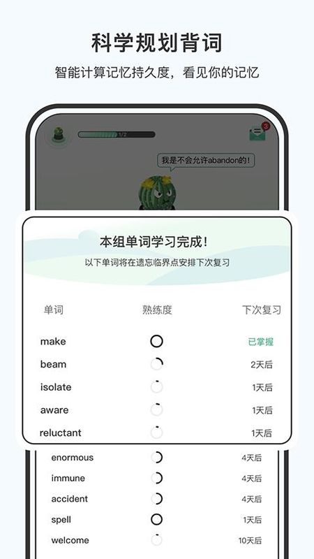 小吉背单词_图片5