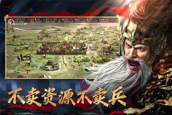 三国志战略版九游版_图片4