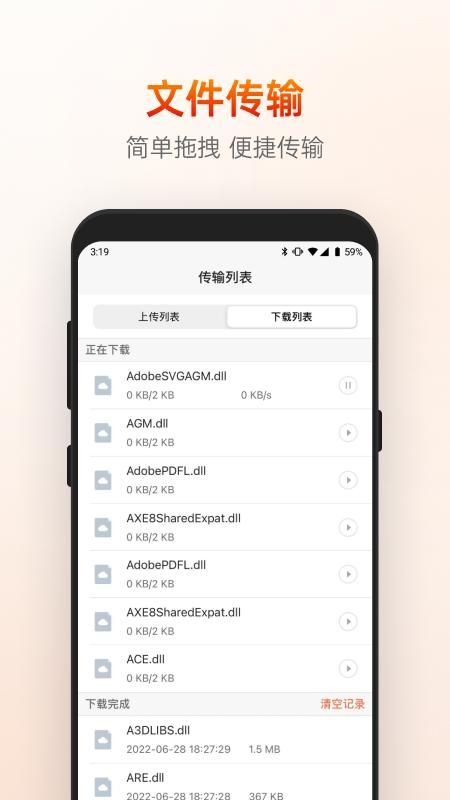 向日葵远程控制_图片4