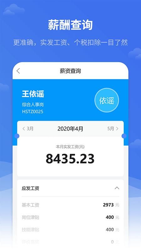 红海eHR_图片4