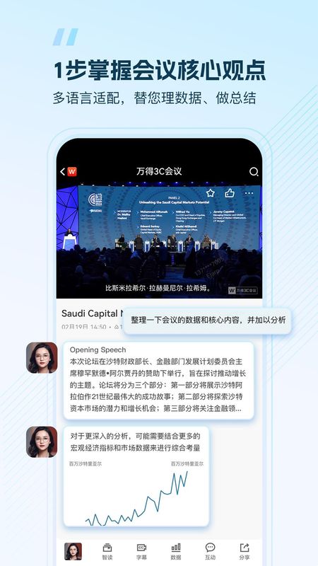 Wind金融终端_图片5