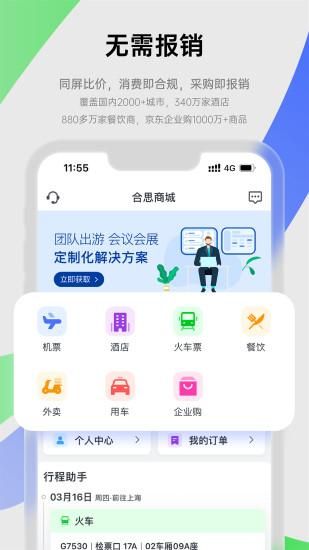 合思_图片3