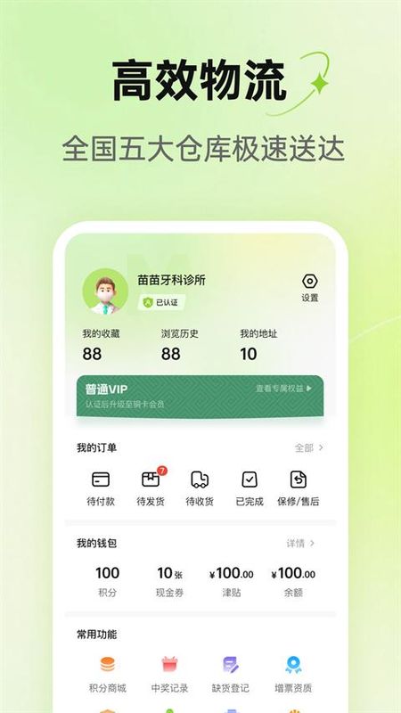 梅苗苗_图片3