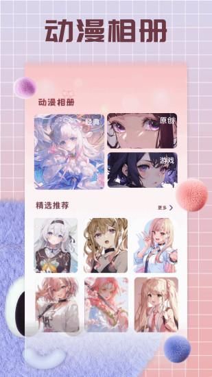 囧次元动漫喵_图片4