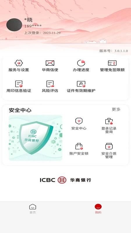 华商银行_图片4