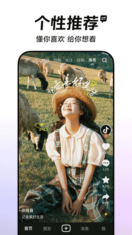 抖音_图片1