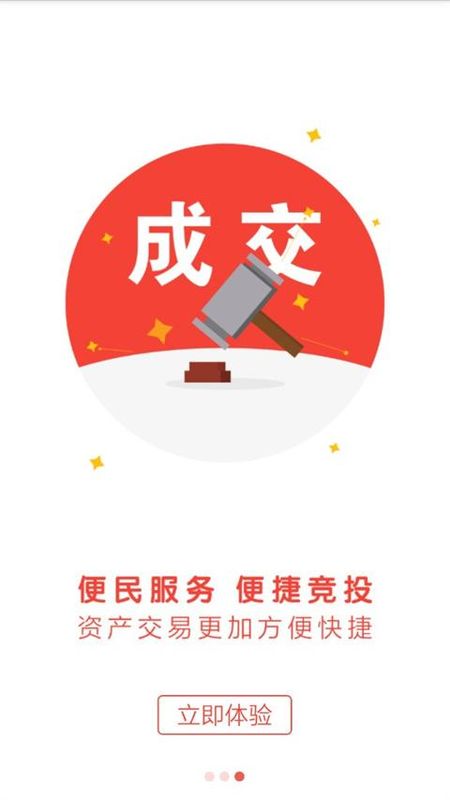 东莞村财_图片2