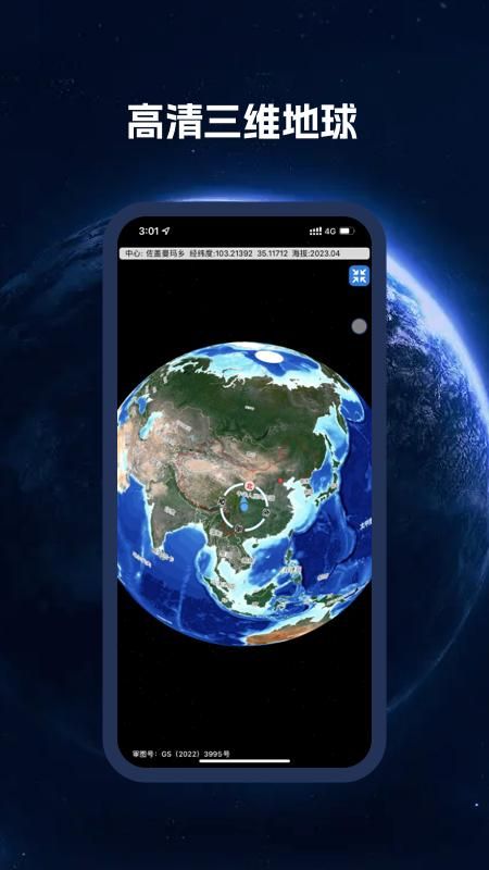 BIGEMAP卫星地图_图片1