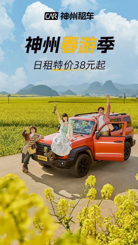 神州租车_图片1