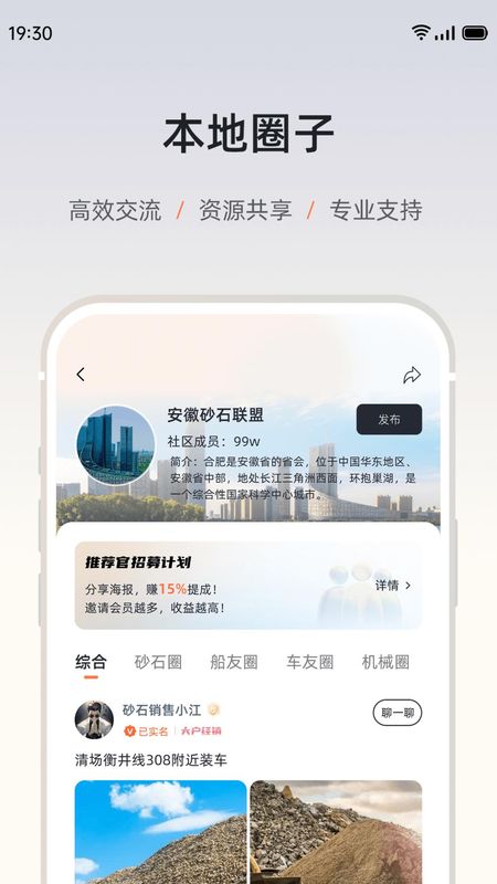 砂管家_图片3