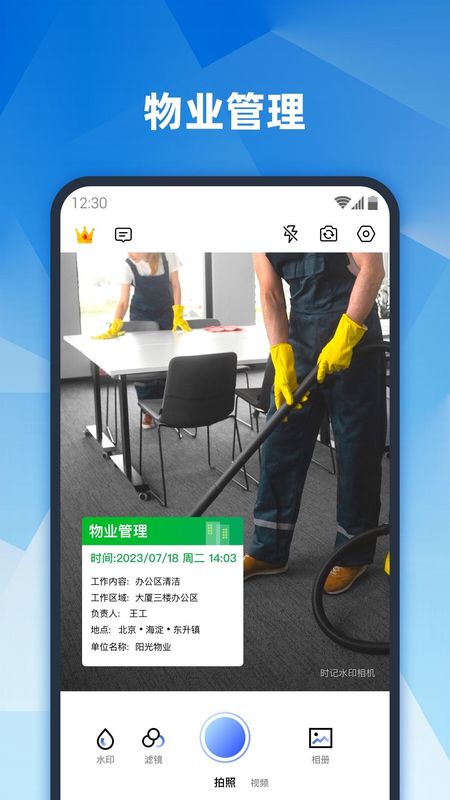 真实地点水印相机_图片4