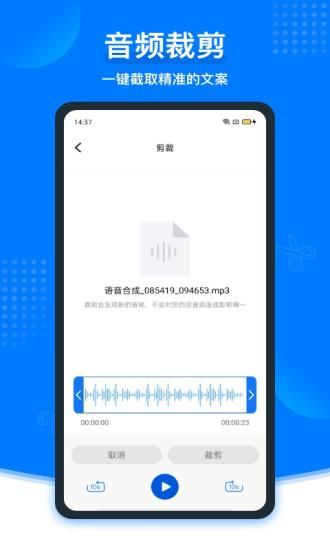 捷迅录音转文字_图片3