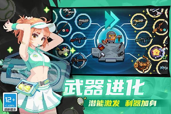元气骑士国服版_图片3