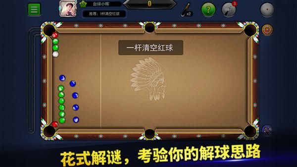 台球世界_图片5