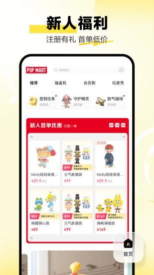 泡泡玛特_图片3