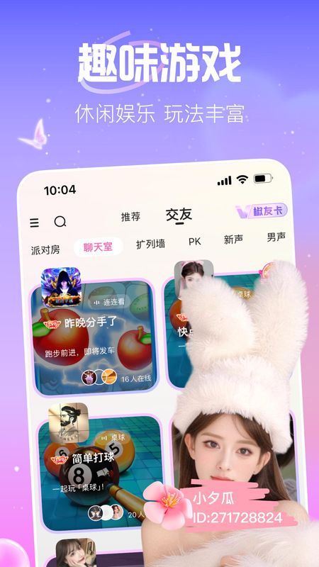 花椒直播_图片5