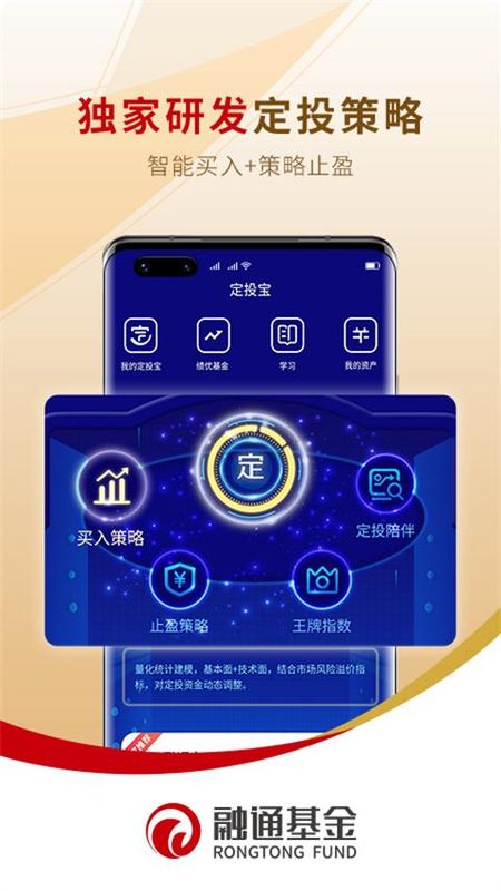 融通定投宝_图片1