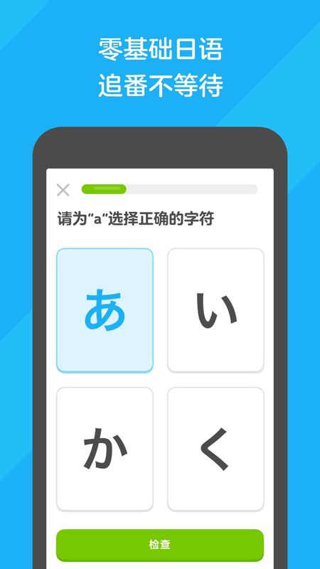 Duolingo_图片3