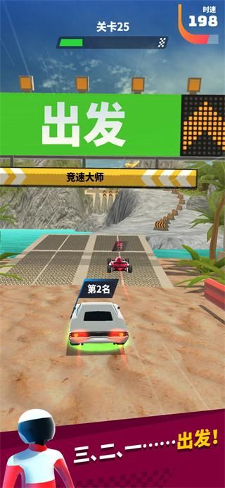 飞车大师_图片1